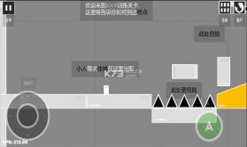 对面的目标 v1.1 下载 截图