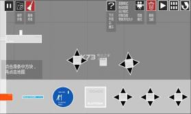 对面的目标 v1.1 下载 截图