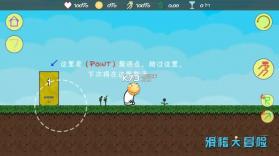 滑稽大冒险 v1.0.2 游戏下载 截图