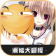 滑稽大冒险游戏下载v1.0.2