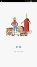 好康购物 v0.0.44 安卓正版下载 截图