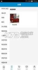 好康购物 v0.0.44 安卓正版下载 截图
