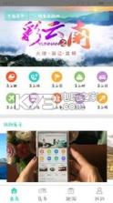 旅游趣吧 v3.0.0 软件下载 截图