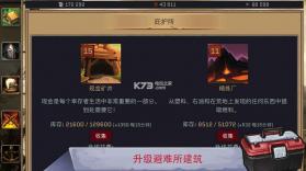 避难者之墓 v1.7.8 修改版下载 截图