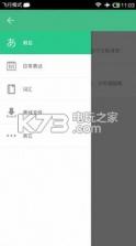 学习动漫日语 v2.6 软件下载 截图