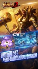 伏魔者2 v14.0.0 互通版下载 截图