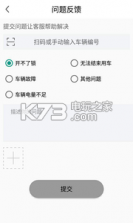 共享电单车 v1.0.0 app下载 截图