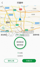 共享电单车 v1.0.0 app下载 截图