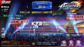 拳皇命运手游 v2.31.000 公测版下载 截图