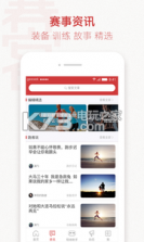 赛客 v1.0.14 安卓正版下载 截图