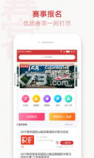 赛客 v1.0.14 安卓正版下载 截图