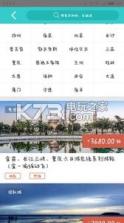 旅游趣吧 v3.0.0 最新版下载 截图