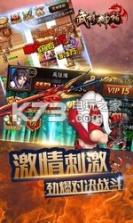 武林神话 v0.6 手机版下载 截图