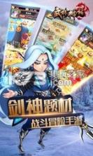 武林神话 v0.6 最新版下载 截图