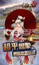 武林神话 v0.6 最新版下载 截图