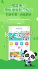 宝宝巴士儿歌 v5.8.65 app下载 截图