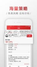 赢家圈 v1.0 app下载 截图