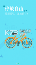 Q Bike v1.1.0 软件下载 截图