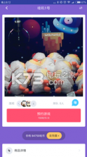 哇叽哇叽 v2.6.0 app下载 截图