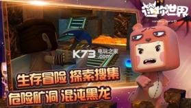 迷你世界国庆版 v1.41.2 下载 截图