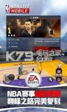 nba live v8.2.06 手机版下载 截图