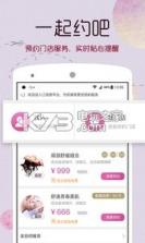 恒美 v2.4.6 app下载 截图