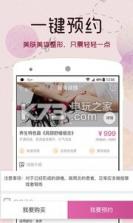 恒美 v2.4.6 app下载 截图