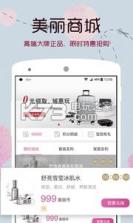 恒美 v2.4.6 app下载 截图