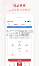 赛客 v1.0.14 app下载 截图