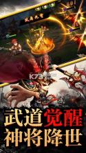 三国英雄传奇 v1.0.0 安卓正版 截图