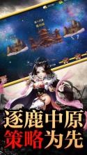 三国英雄传奇 v1.0.0 安卓正版 截图