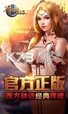 神曲世界HD v1.0.3.9 下载 截图