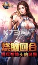 神曲世界HD v1.0.3.9 下载 截图