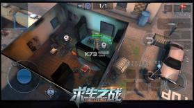 求生之战大逃杀 v1.0.48 安卓正版下载 截图