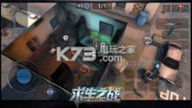 求生之战大逃杀 v1.0.48 安卓正版下载 截图