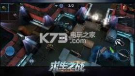 求生之战大逃杀 v1.0.48 安卓正版下载 截图