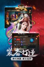 三国一统天下 v16.2.1 安卓正版下载 截图