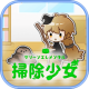 扫除少女破解版下载v1.0
