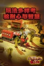 3D火车危机2摩登时代 v2.7.5 手游下载 截图