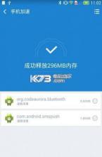 360清理大师 v8.4.5 最新版下载安装 截图