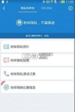 360清理大师 v8.4.5 最新版下载安装 截图