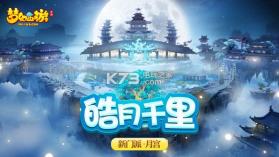 梦幻西游手游 v1.469.0 qq手机版下载 截图