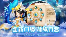 梦幻西游手游 v1.469.0 qq手机版下载 截图