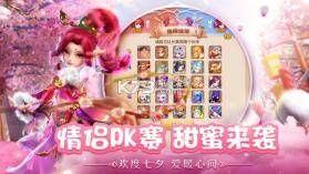 梦幻西游手游互通版 v1.31.5 安卓版下载 截图