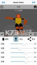 雷虎机器人 v1.0 app下载 截图