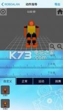 雷虎机器人 v1.0 app下载 截图