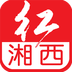 红湘西安卓正版下载v3.3.5