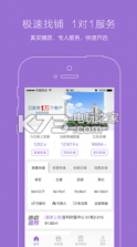 铺找找 v0.0.1 app下载 截图
