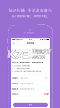 铺找找 v0.0.1 app下载 截图