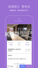 铺找找 v0.0.1 app下载 截图